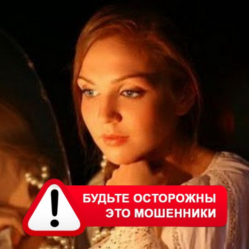 Злата Архипова +79852189312 в Сузуне – это мошенники